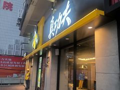 -真功夫(棠下店)