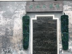 -荔湾博物馆