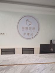 -蓓爱娇琪月子会所(虹口店)