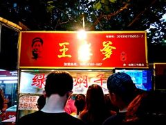 android_upload_pic-新五爱道夜市