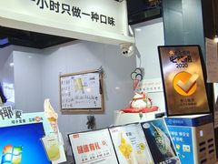 -野人牧坊Gelato(天津南开大悦城店)