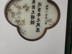 -李百蟹·江南蟹黄面·河景餐厅(夫子庙总店)