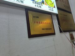 -徐嫂糊汤粉