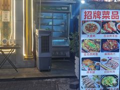 -东方亚克西餐厅(西康路店)