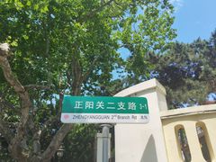 -八大关景区