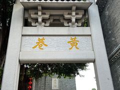 -三坊七巷历史文化街区