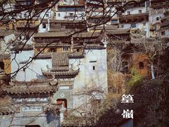-篁岭景区
