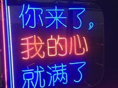 -INLOVE KTV(西溪印象城店)