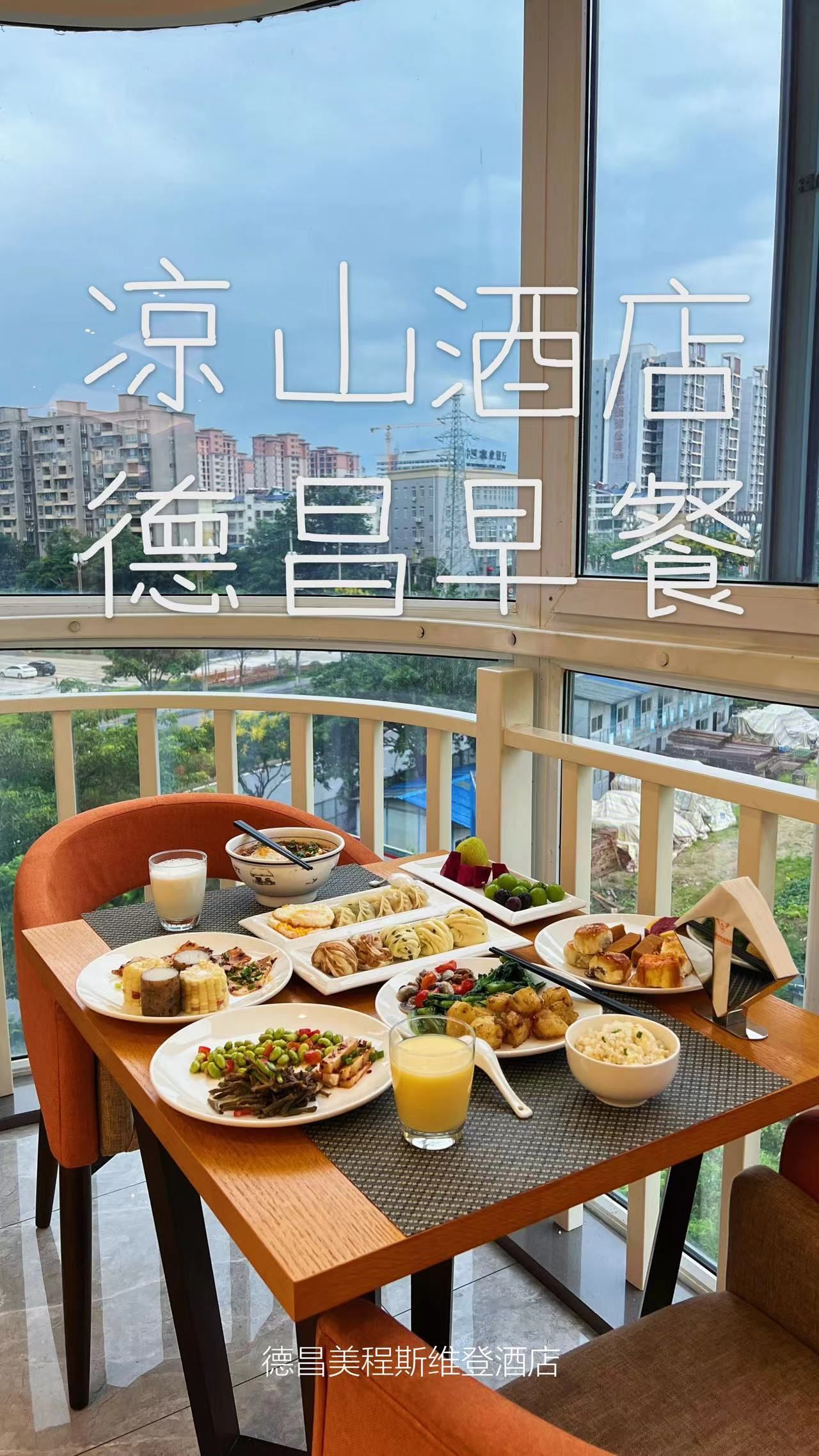 德昌这家酒店我可以住无数次[吐]