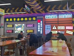-徐妹串串香(春熙路店)