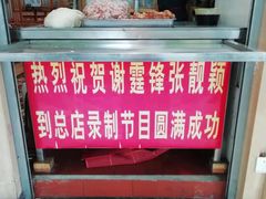 -王记特色锅魁(城市阳光大厦店)