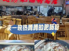 -青石桥老瓦房肥肠粉总店(青石桥总店)