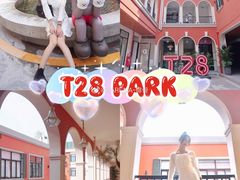 -T28PARK公园里