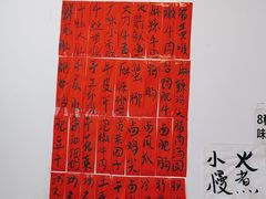 -黄潇洒老火锅(九眼桥宏济巷店)