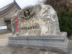 -大槐树寻根祭祖园