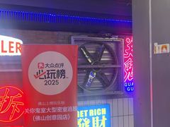 -关你鬼室大型密室逃脱(佛山创意园店)