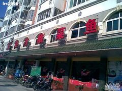 王良才酸菜鱼-王良才酸菜鱼(总店)