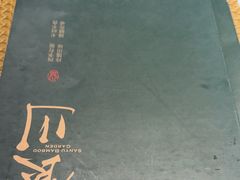 -三俞竹苑(红旗街万达店)