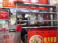 -明月虾面(厦禾路店)