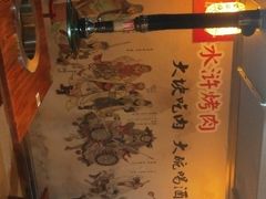 -炭虎子水浒烤肉(梦时代店)