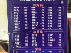 -平山城鑫烧烤(建国楼店)