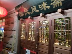 -柴氏风味斋(甘家口店)