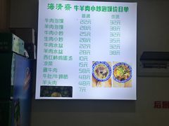 -清真·海清斋铜锅涮肉牛羊肉小炒泡馍(大雁塔店)