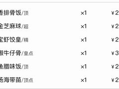 -寻味顺德·珍之宝酒楼(银钻店)