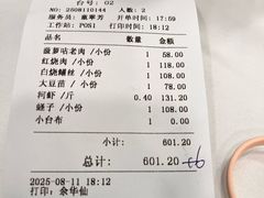 -瑞福园联谊餐室(茂名南路店)