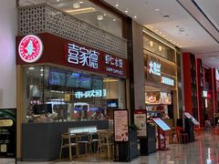 -喜家德虾仁水饺(华强天虹店)
