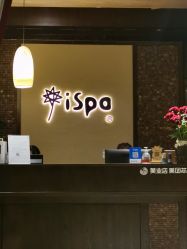 -iSpa