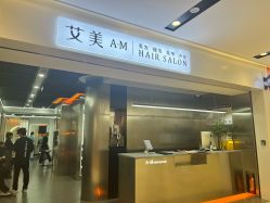 -艾美A·M Hair Salon