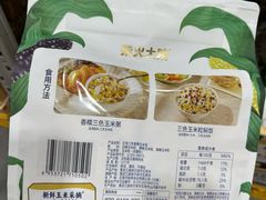 -山姆会员商店(西溪店)