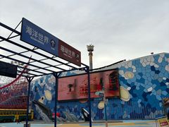 -大连圣亚海洋世界