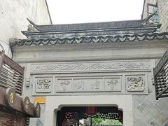 -檀园