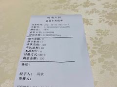 -海南大院(海甸岛店)