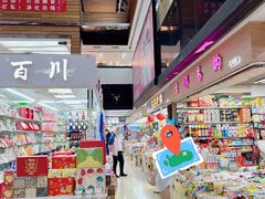 -紫荆城食品交易中心(华强北店)