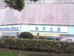 门面-上海德星奔驰(江杨南路店)