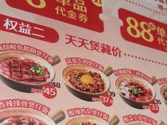 -膳心记-明火四宝煲仔饭(燕南店)
