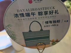 -大鸭梨烤鸭(甘家口店)