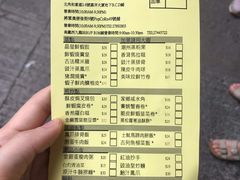 账单-添好运点心专门店(深水埗店)