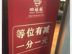-四姐妹东北饺子(沙尾路店)