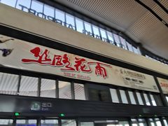 -敦煌莫高国际机场