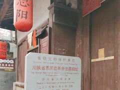 -恩阳古镇