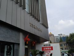 -南京国际贸易中心