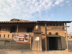 -镇北堡西部影城