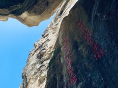 -秦岭终南山世界地质公园翠华山景区