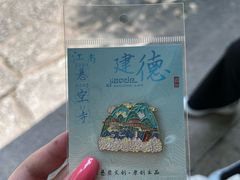 -大慈岩风景区