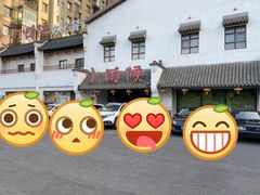 -小时候文化餐厅(盘山店)