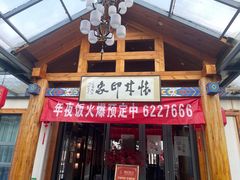 -怀来印象